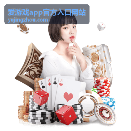 爱游戏app官方入口网站开通前账号准备示意配图